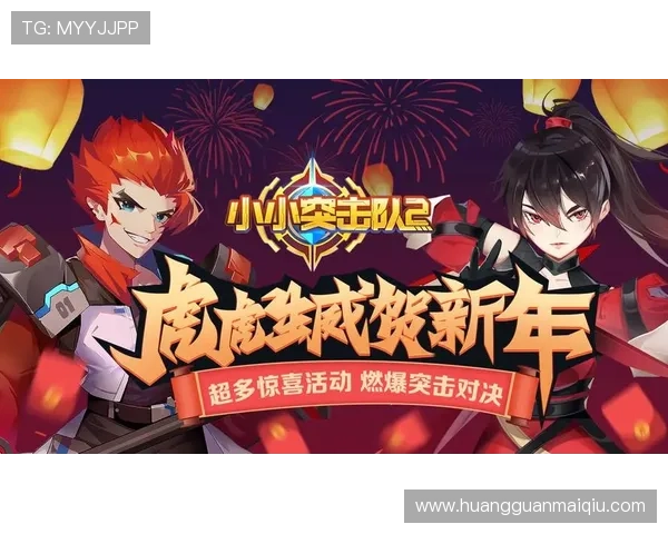新2最新网站最新活动公告，第一时间掌握丰富的游戏福利与优惠