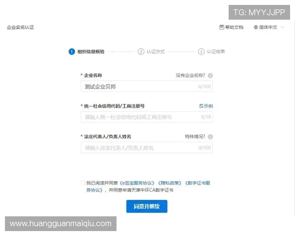 皇冠信用盘开户条件与资格审核指南确保用户顺利完成注册流程